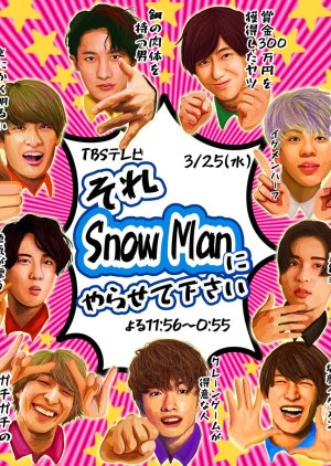 Sore Snow Man ni Yarasete  kudasai 2020 (Japan)