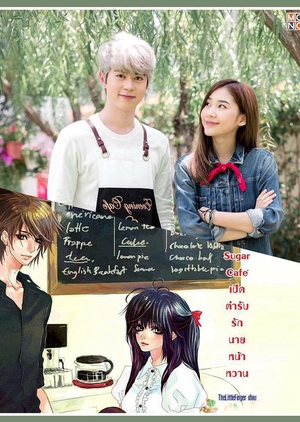 Sugar Café 2019 (Thailand)