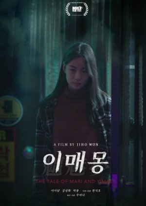 The Tale of Mari and Yimae 2021 (South Korea)