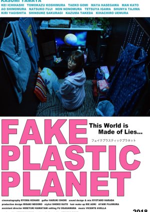 Fake Plastic Planet  (Japan)