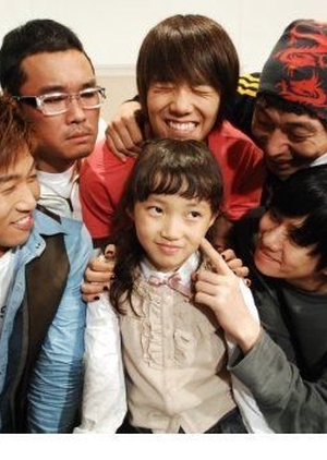 Good Daddy 2008 (South Korea)