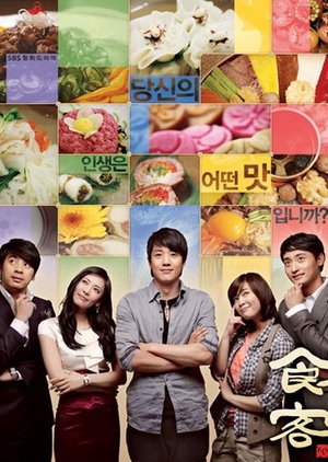 Gourmet 2008 (South Korea)