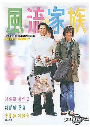 Happy Family 2002 (Hong Kong)