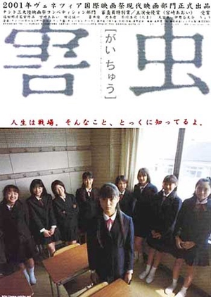 Harmful Insect 2001 (Japan)