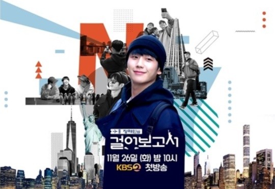 Jung Hae In's Travel Log 2019 (South Korea)