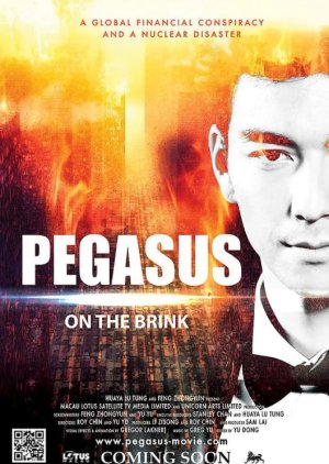 Pegasus: On the Brink 2019 (Hong Kong)
