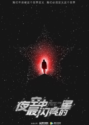 The Brightest Star in the Sky 2019 (China)
