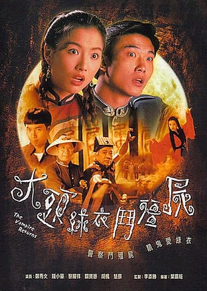 The Vampire Returns 1993 (Hong Kong)
