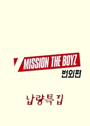 MISSION THE BOYZ 2018 (South Korea)