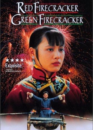 Red Firecracker, Green Firecracker 1994 (China)