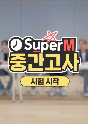 SuperM Midterm Exam 2020 (South Korea)