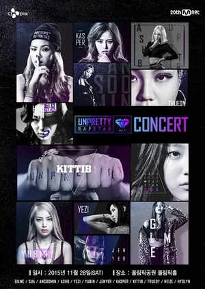 Unpretty Rapstar 2 2015 (South Korea)