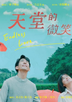 Endless Love 2019 (Taiwan)