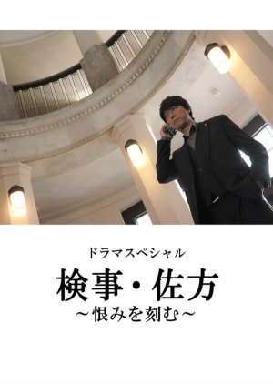 Kenji Sagata - Urami o Kizamu 2020 (Japan)