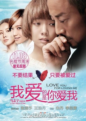Love You for Loving Me 2013 (China)