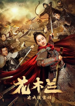Mulan Legend 2020 (China)