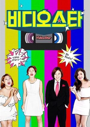 Video Star: Season 1 2016 (South Korea)
