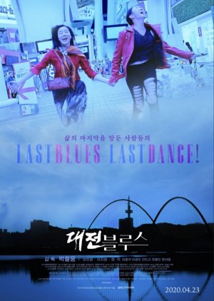 Last Blues, Last Dance 2020 (South Korea)
