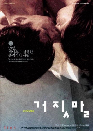 Lies 2000 (South Korea)