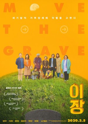 Move the Grave  (South Korea)
