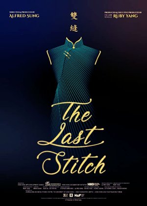 The Last Stitch 2019 (Hong Kong)