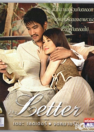 The Letter 2004 (Thailand)