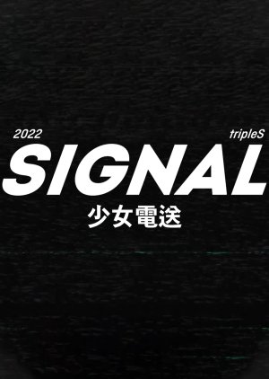 tripleS: Signal 2022 (South Korea)