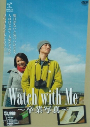 Watch with me 2007 (Japan)