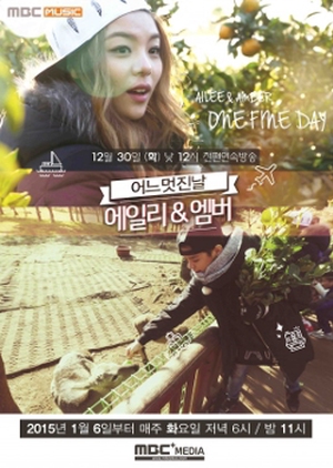 Ailee & Amber One Fine Day 2014 (South Korea)