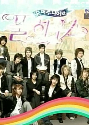 Super Junior Full House 2006 (South Korea)
