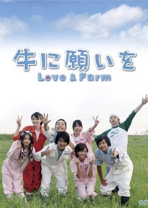 Ushi ni Negai wo: Love and Farm 2007 (Japan)