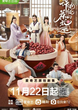 A Camellia Romance 2021 (China)