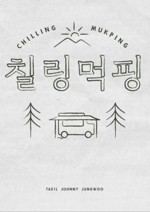Chilling Mukping 2021 (South Korea)