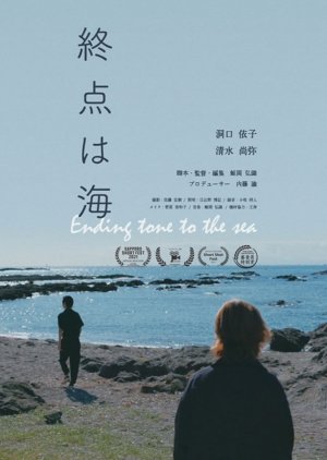 Ending Tone to the Sea 2022 (Japan)