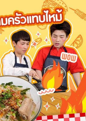 OffGun Mommy Taste Special 2021 (Thailand)