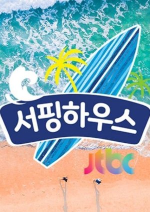 Surfing House 2019 (South Korea)
