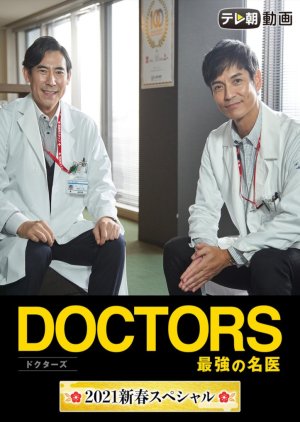 DOCTORS SP 2021 (Japan)