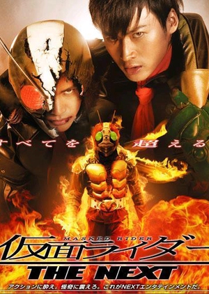 Kamen Rider The Next 2007 (Japan)