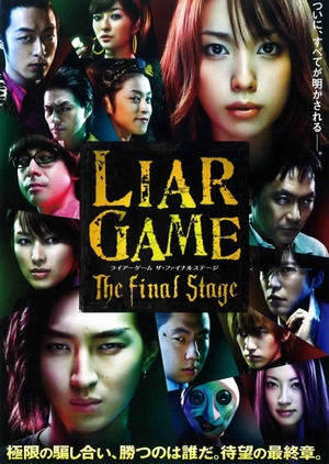 Liar Game: The Final Stage 2010 (Japan)