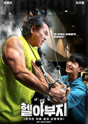 Muscle Grandpa 2021 (South Korea)
