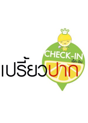 Preawpak Check-in 2019 2019 (Thailand)