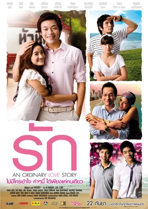 An Ordinary Love Story 2012 (Thailand)