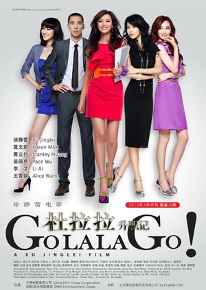 Go Lala Go 2010 (China)