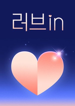 Love In 2022 (South Korea)