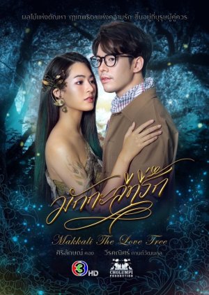 Makkali The Love Tree 2022 (Thailand)