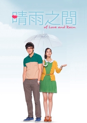 Of Love and Rain 2012 (Taiwan)