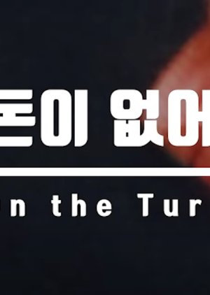 On the Turf 2021 (South Korea)