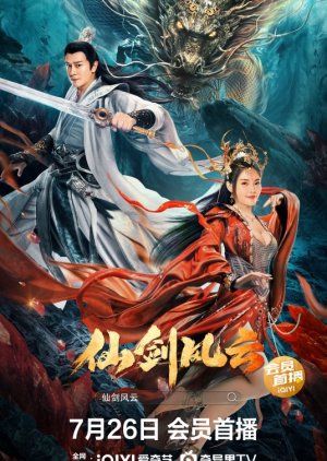The Immortal Sword Storm 2022 (China)