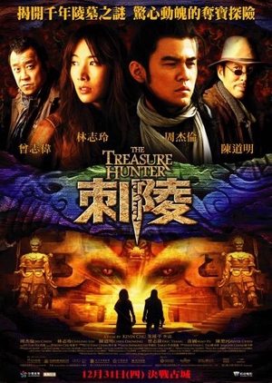 The Treasure Hunter 2009 (Taiwan)