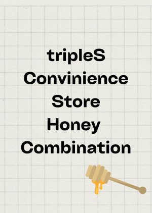 tripleS: Convenience Store Honey Association 2022 (South Korea)